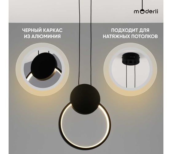 Подвесной светильник Moderli Store V5021-1PL