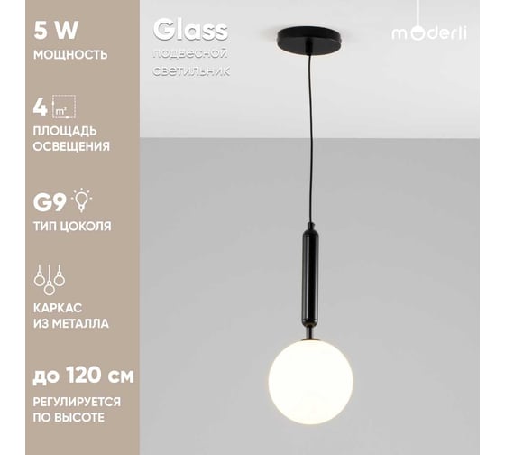 Подвесной светильник Moderli Glass V2020-1P