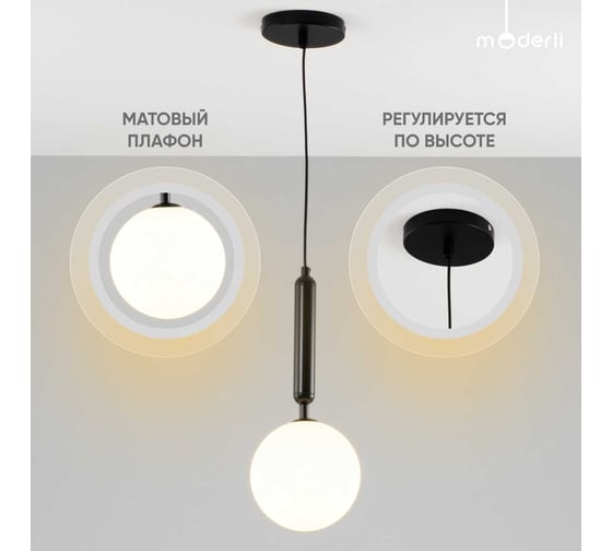 Подвесной светильник Moderli Glass V2020-1P