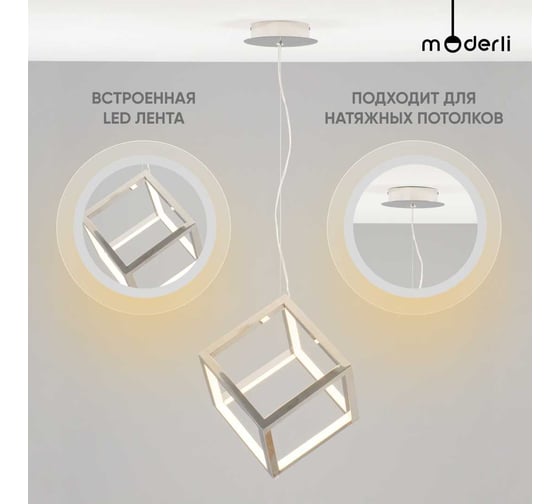 Подвесной светильник Moderli Grape V10353-PL