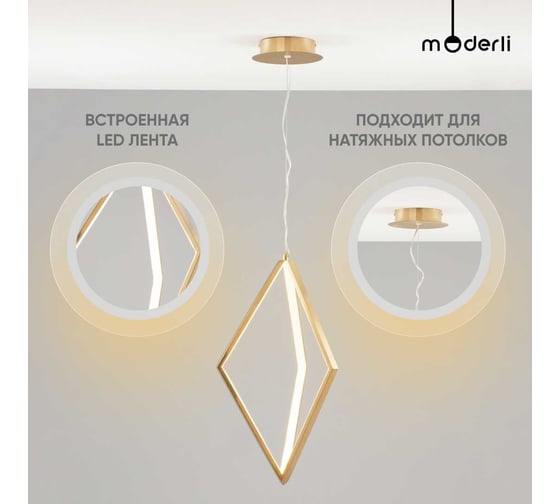 Подвесной светильник Moderli Grape V10351-PL