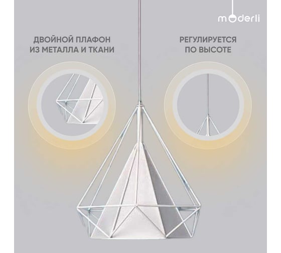 Подвесной светильник Moderli Lia V1631-1P