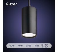 Трековый подвесной светодиодный светильник RITTER Artline цилиндр 55x100mm 2,6м2 GU10 230В алюминий черный 59928 3
