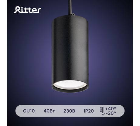 Трековый подвесной светодиодный светильник RITTER Artline цилиндр 55x100mm 2,6м2 GU10 230В алюминий черный 59928 3