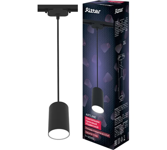Трековый подвесной светодиодный светильник RITTER Artline цилиндр 55x100mm 2,6м2 GU10 230В алюминий черный 59928 3
