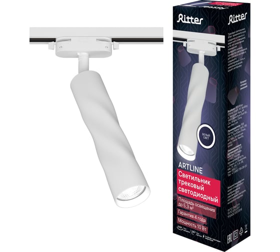 Трековый подвесной светодиодный светильник RITTER Artline поворотный цилиндр 55x200 10Вт 800Лм 4000К 230В алюминий белый 59704 3 1