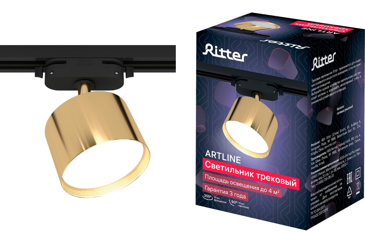 Трековый поворотный светильник RITTER Artline цилиндр 85x55mm GX53 230В  алюминий золото 59860 6 - выгодная цена, отзывы, характеристики, 1 видео,  фото - купить в Москве и РФ