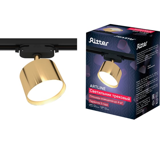 Трековый поворотный светильник RITTER Artline цилиндр 85x55mm GX53 230В алюминий золото 59860 6 1