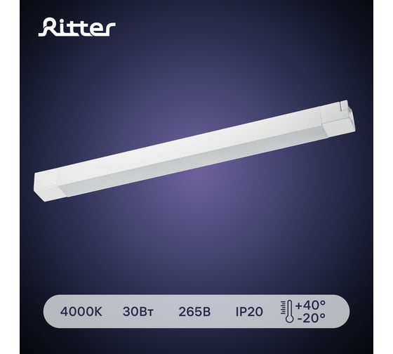 Светильник трековый светодиодный RITTER Artline линейный накладной 470x35x40 30Вт 2100Лм 4000К 230В алюминий белый 59716 6