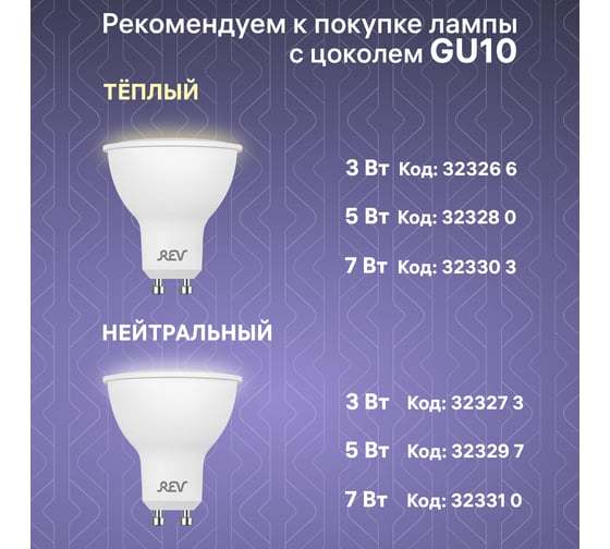 Трековый поворотный светильник RITTER Artline цилиндр 55x87mm GU10 230В пластик 4м2 белый 59869 9