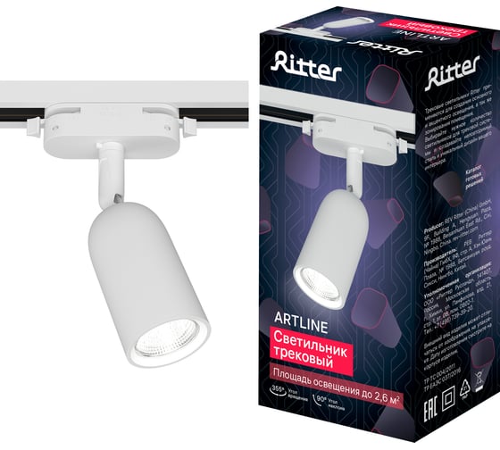 Трековый поворотный светильник RITTER Artline цилиндр 55x87mm GU10 230В пластик 4м2 белый 59869 9 1