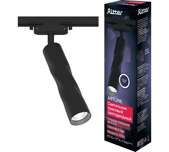 Трековый подвесной светодиодный светильник RITTER Artline поворотный цилиндр 55x200 10Вт 800Лм 4000К 230В алюминий черный 59705 0