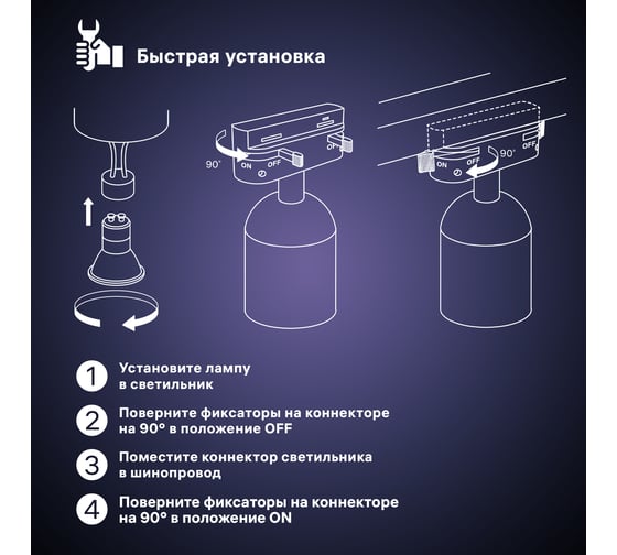 Трековый поворотный светильник RITTER Artline цилиндр 55x87mm GU10 220В пластик 4м2 черный 59870 5