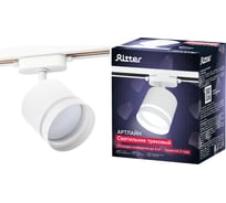 Трековый светильник RITTER Artline поворотный цилиндр 85x80mm GX53 230В алюминий/пластик 4м2 белый 59865 1