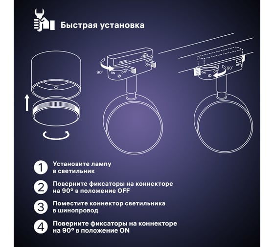 Трековый светильник RITTER Artline поворотный шар 82x30mm GX53 230В алюминий 4м2 белый 59923 8