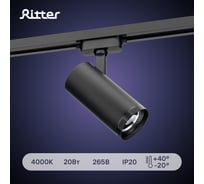 Трековый светодиодный поворотный светильник RITTER Artline с регулировкой фокуса цилиндр 70x160mm 20Вт 1530Лм 4000К 230В алюминий черный 59741 8