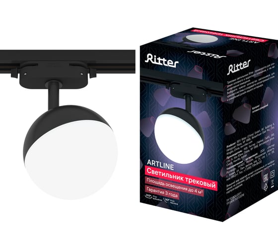 Трековый поворотный светильник RITTER Artline шар 100x100x75mm GX53 230В алюминий черный 59926 9
