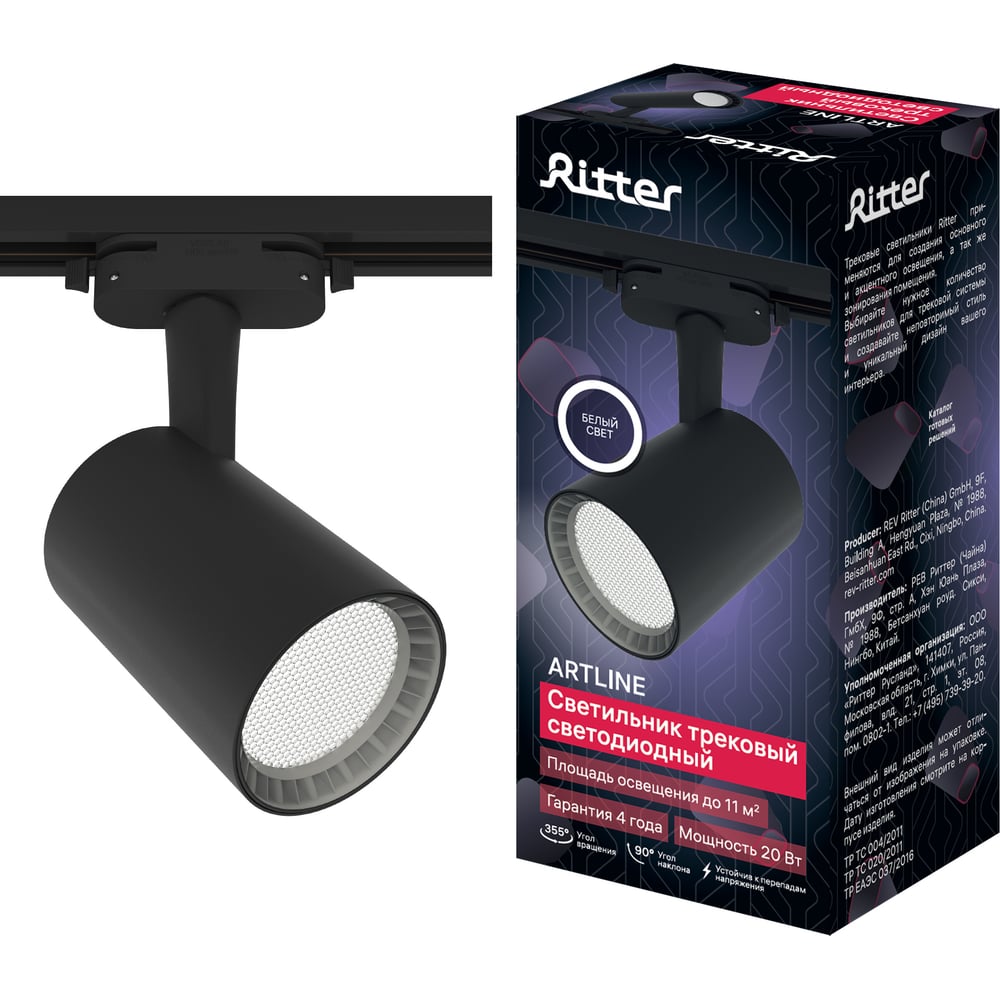 Трековый светодиодный поворотный светильник RITTER Artline антибликовый ...