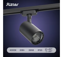 Трековый светодиодный светильник RITTER Artline поворотный антибликовый цилиндр 75x75x115мм 20Вт 1700Лм 4000К 230В алюминий черный 59735 7
