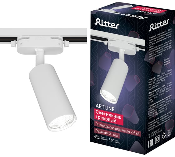 Трековый поворотный светильник RITTER Artline цилиндр 55x100mm GU10 230В алюминий белый 59875 0