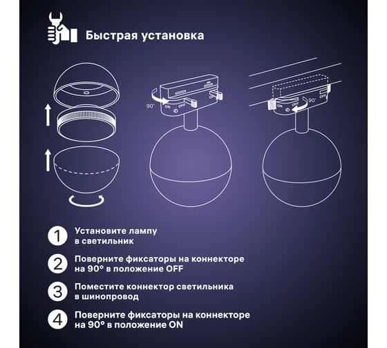 Трековый поворотный светильник RITTER Artline шар 100x100x75mm GX53 230В алюминий белый 59925 2