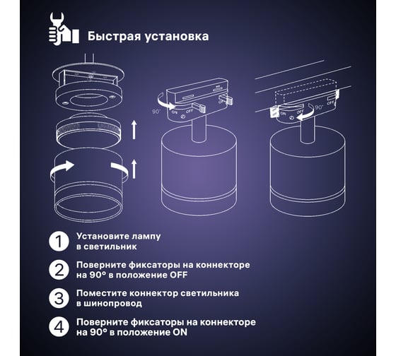 Трековый светильник RITTER Artline поворотный цилиндр 85x80mm GX53 230В алюминий/пластик 4м2 черный 59866 8