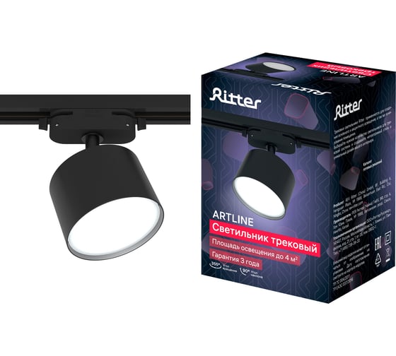 Трековый поворотный светильник RITTER Artline цилиндр 85x55mm GX53 230В алюминий 4м2 черный 59858 3 1