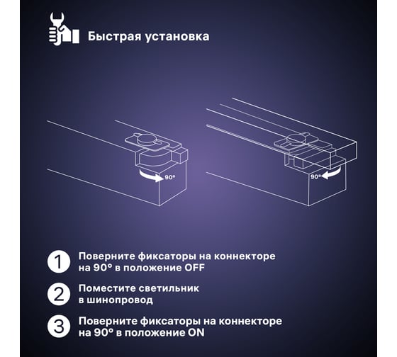 Трековый светодиодный встраиваемый светильник RITTER Artline линейный 340x35x40 20Вт 1400Лм 4000К 230В алюминий белый 59717 3