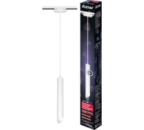 Трековый подвесной светодиодный светильник RITTER Artline цилиндр 40x300mm 5,5м2 12Вт 840Лм 4000К 230В алюминий белый 59706 7