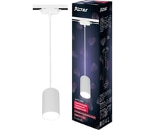 Трековый подвесной светодиодный светильник RITTER Artline цилиндр 55x100mm GU10 230В 2,6м2 алюминий белый 59927 6