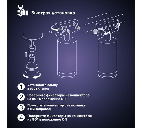 Трековый поворотный светильник RITTER Artline цилиндр 55x100mm GU10 230В алюминий/пластик 4м2 черный 59880 4