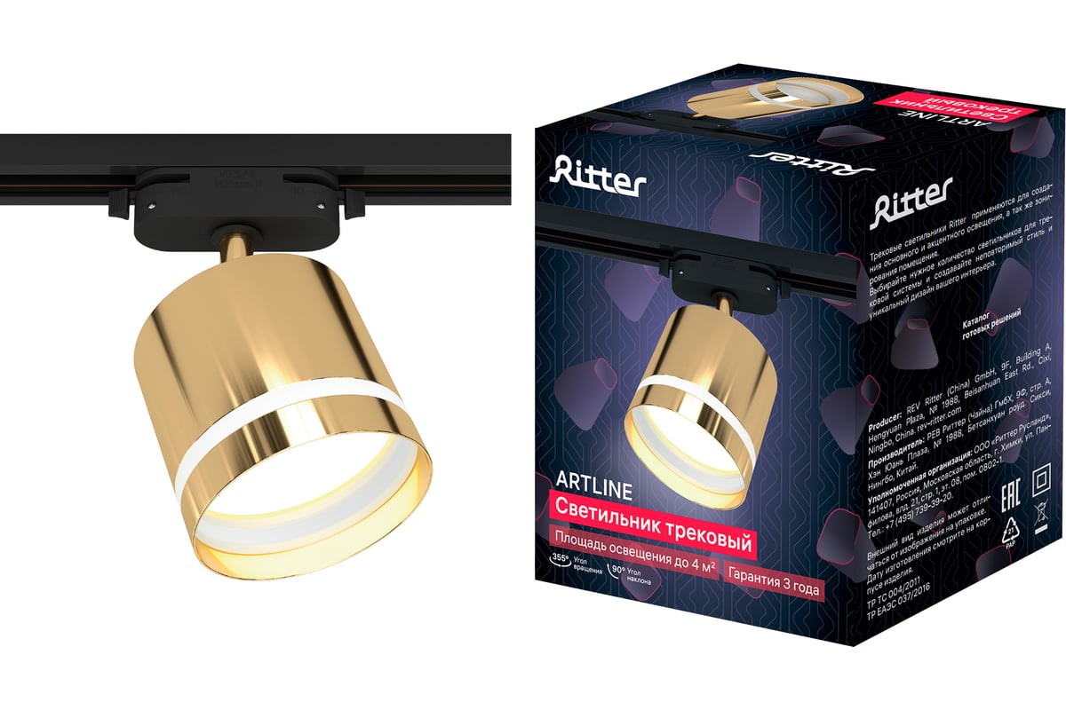 трековые светильники ritter