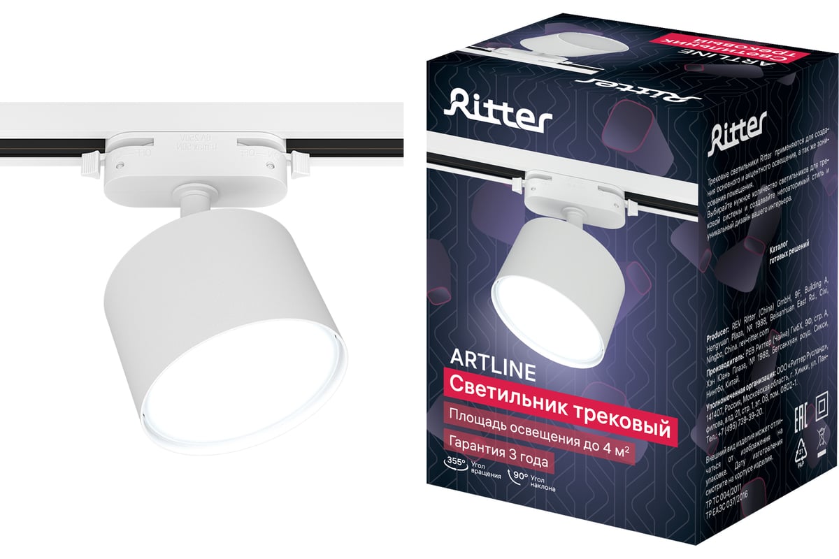 Трековый поворотный светильник RITTER Artline цилиндр 85x55mm GX53 230В  алюминий белый 59857 6