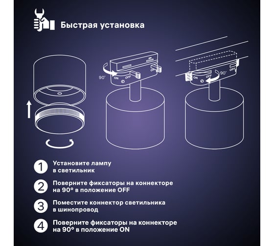 Трековый поворотный светильник RITTER Artline цилиндр 85x55mm GX53 230В алюминий 4м2 белый 59857 6