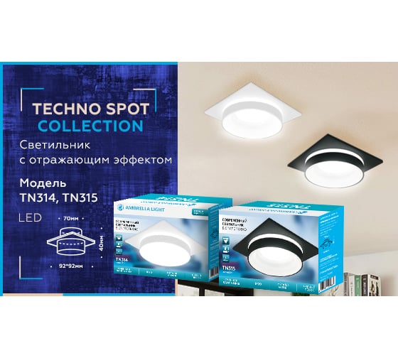 Встраиваемый светильник Ambrella Light TECHNO SPOT TN315