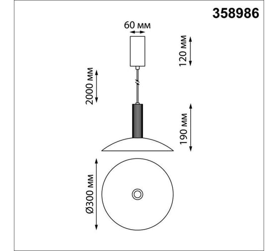 Светодиодный светильник NOVOTECH, провод 2м LED 15W ALBA 358 358986