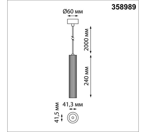 Светодиодный светильник NOVOTECH, провод 2м LED 20W ALBA 358 358989
