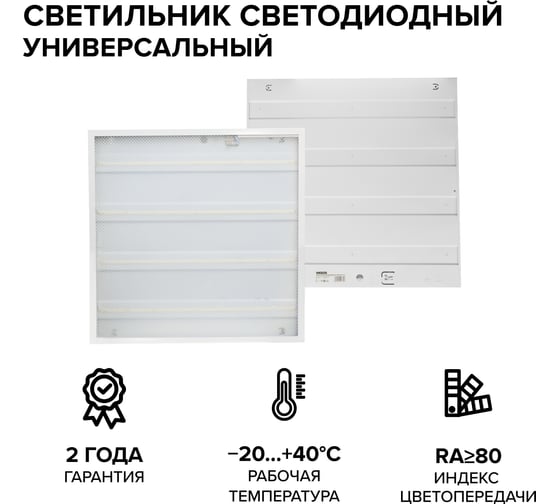 Светодиодная универсальная панель Wolta 48Вт 6500К Холодный свет IP40 Призма ULPC50W60-04 1