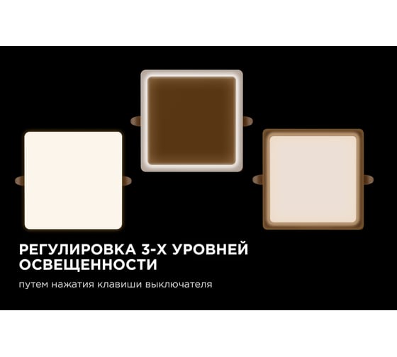Светодиодная встраиваемая безрамочная панель Apeyron flp, 24Вт=18Вт+6Вт, 230В, 2040Лм, 4000К, ip20, 170x170x21мм, квадрат, 3 режим/ 06-118
