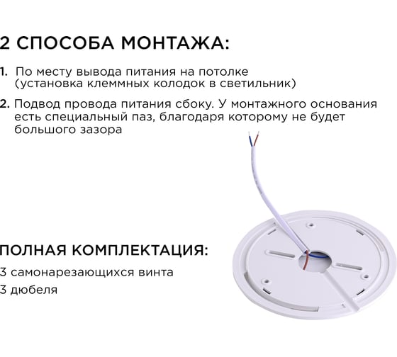 Светодиодный накладной светильник Apeyron spin, 28Вт, 2800Лм, 4000К, ip40, ø300x25, круг, белый, комплект/ 18-130