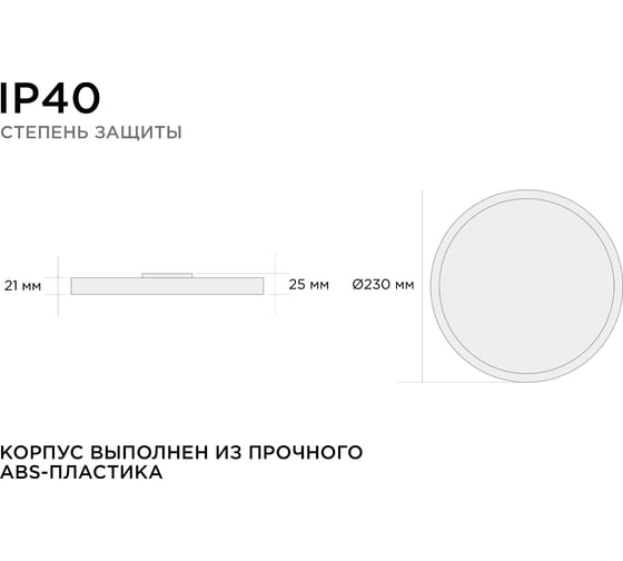Светодиодный накладной светильник Apeyron spin, 24Вт, 2400Лм, 4000К, ip40, ø230x25, круг, черный, комплект/ 18-127