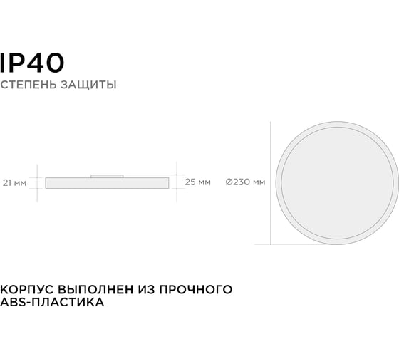 Светодиодный накладной светильник Apeyron spin, 24Вт, 2400Лм, 4000К, ip40, ø230x25, круг, белый, комплект/ 18-125