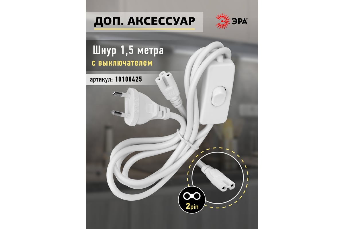 Линейный светильник ЭРА LLED-01-08W-4000-W Б0017425 - выгодная цена ...
