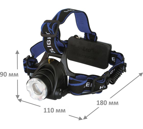 Налобный аккумуляторный фонарь Ultraflash E150 220В, черный, CREE 3Вт, фокус, 2 аккум. 18650, 3 режима 12188