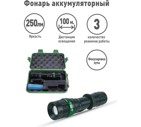Аккумуляторный фонарь Ultraflash E142 220В, черный, CREE 3Вт, фокус, 3 режима, 18650 12187