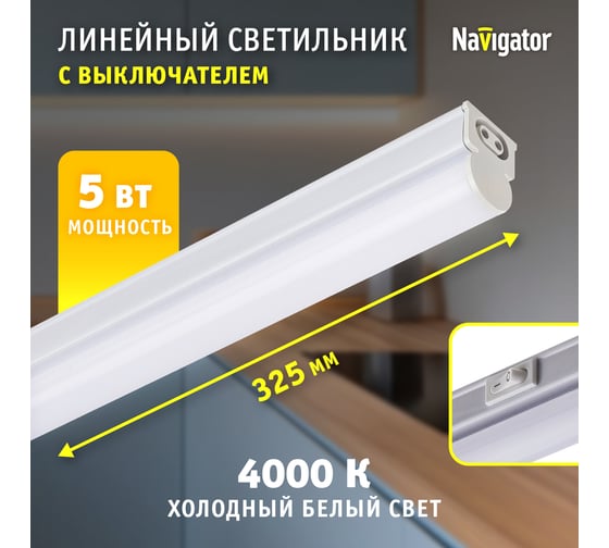 Светодиодный светильник Navigator 94 589 NEL-P-5-4K-LED 94589