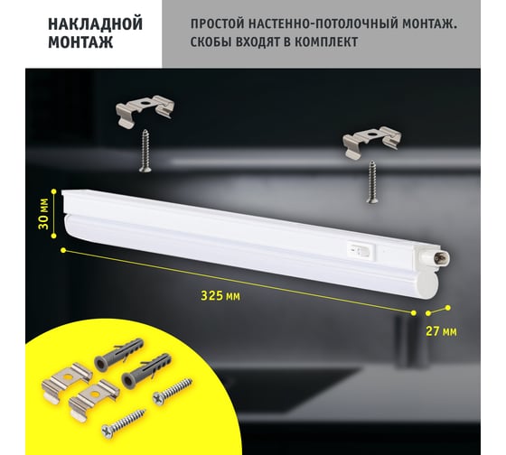 Светодиодный светильник Navigator 94 589 NEL-P-5-4K-LED 94589