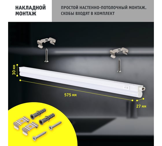 Светодиодный светильник Navigator 94 590 NEL-P-7-4K-LED 94590