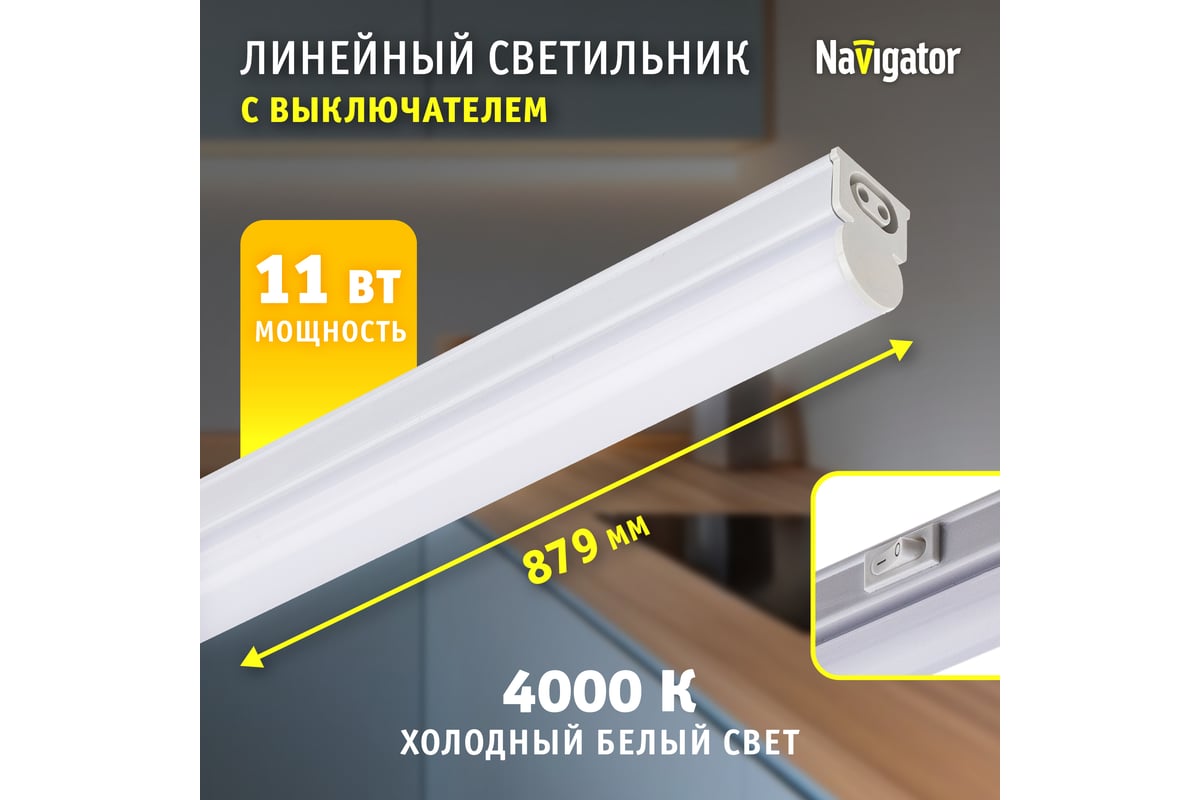 Светодиодный светильник Navigator 94 591 NEL-P-11-4K-LED 94591 - выгодная  цена, отзывы, характеристики, фото - купить в Москве и РФ