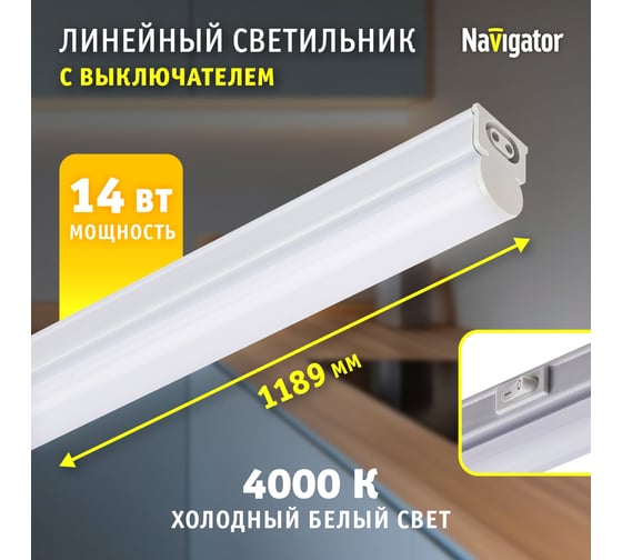 Светодиодный светильник Navigator 94 592 NEL-P-14-4K-LED 94592
